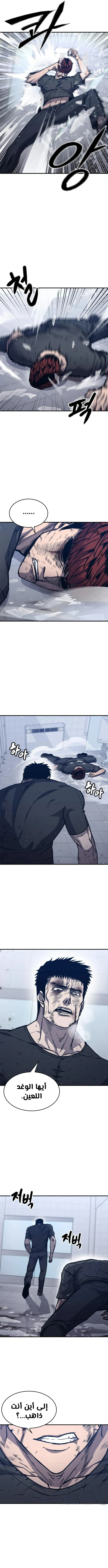 Read Hectopascals ar Manga Online