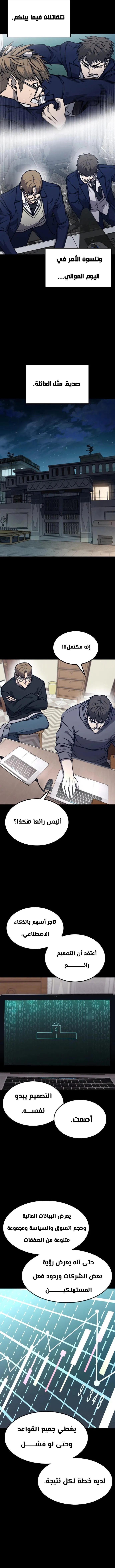 Read Hectopascals ar Manga Online