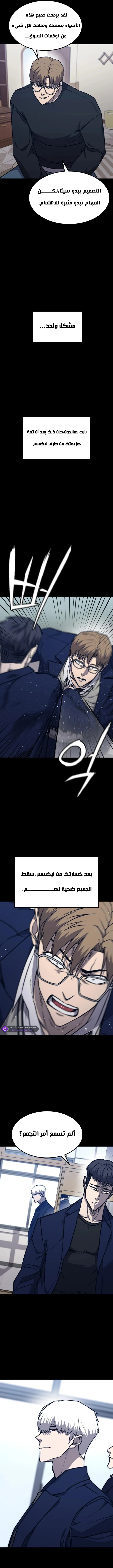 Read Hectopascals ar Manga Online