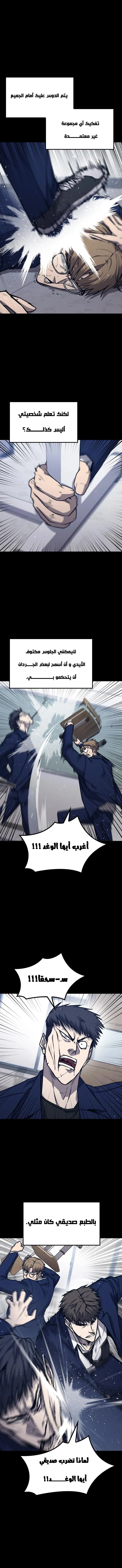 Read Hectopascals ar Manga Online