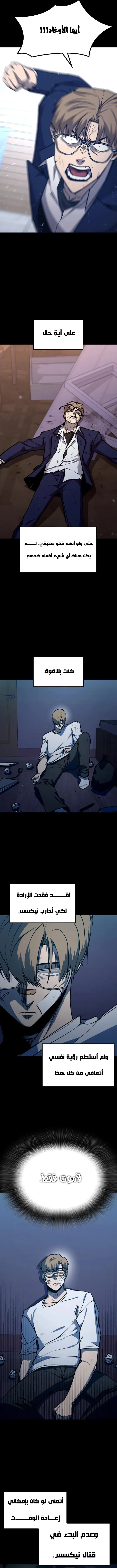 Read Hectopascals ar Manga Online