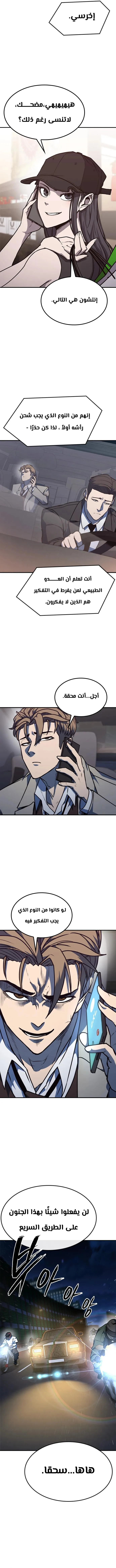 Read Hectopascals ar Manga Online