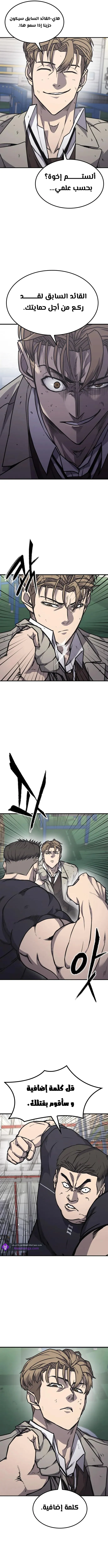 Read Hectopascals ar Manga Online