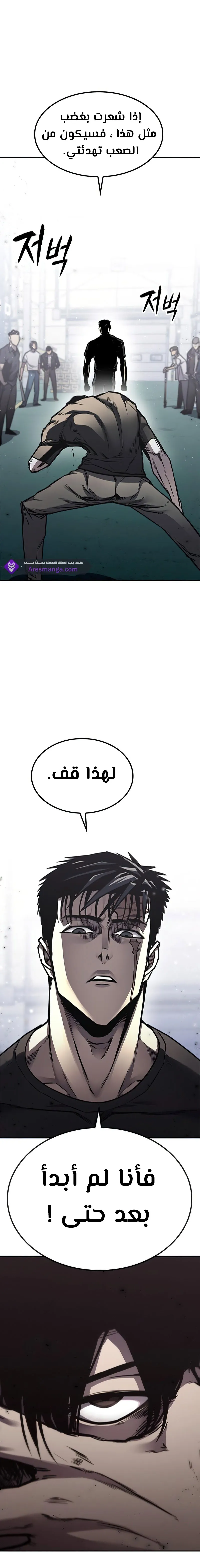 Read Hectopascals ar Manga Online