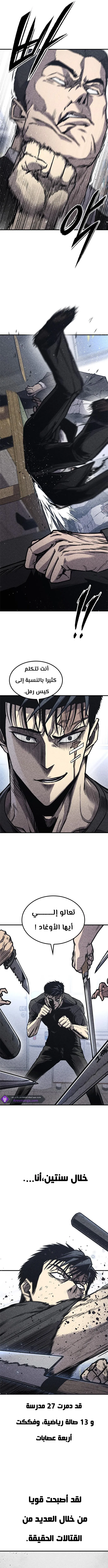 Read Hectopascals ar Manga Online