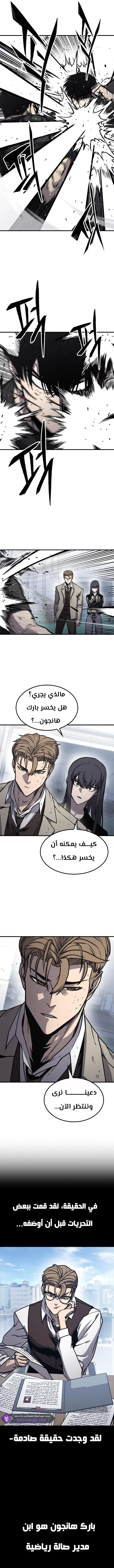 Read Hectopascals ar Manga Online
