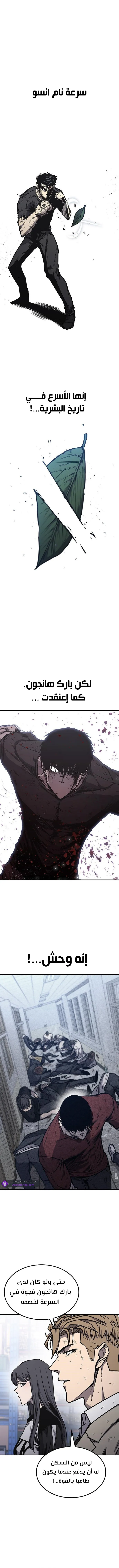 Read Hectopascals ar Manga Online