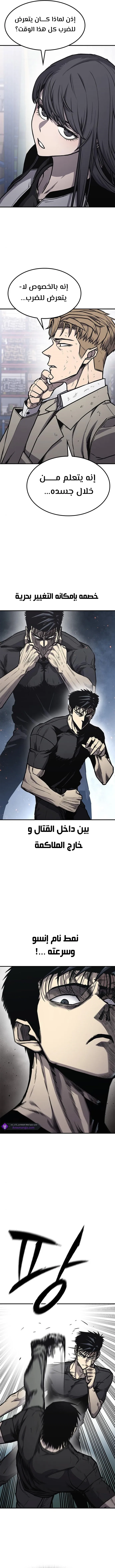 Read Hectopascals ar Manga Online