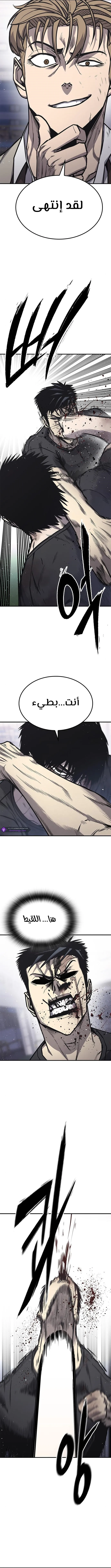 Read Hectopascals ar Manga Online