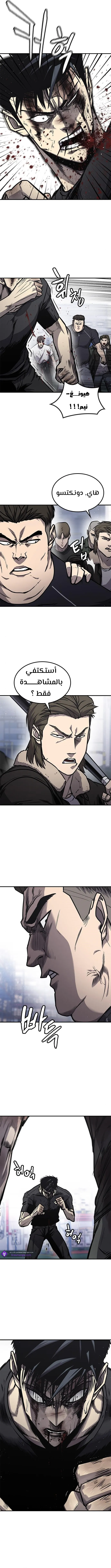 Read Hectopascals ar Manga Online