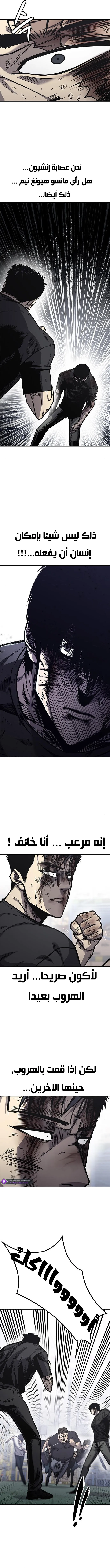 Read Hectopascals ar Manga Online