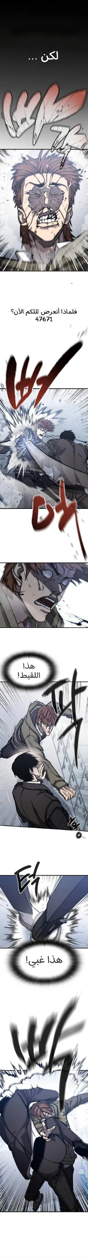 Read Hectopascals ar Manga Online