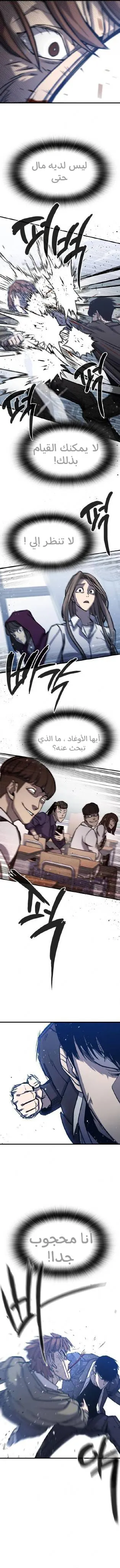 Read Hectopascals ar Manga Online