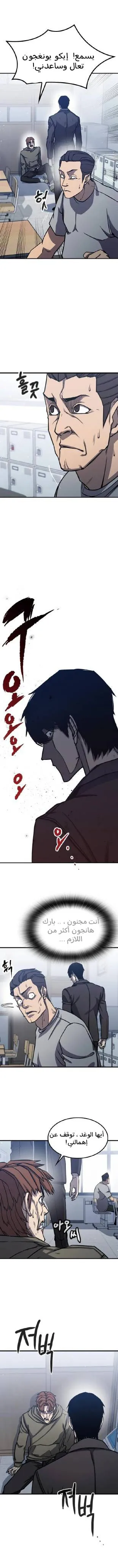 Read Hectopascals ar Manga Online