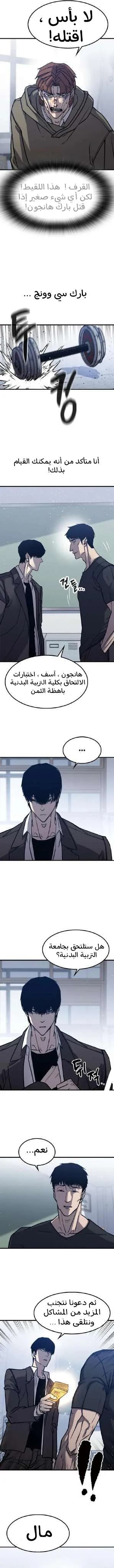 Read Hectopascals ar Manga Online