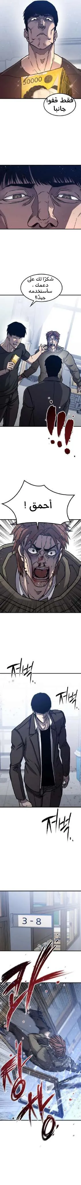 Read Hectopascals ar Manga Online