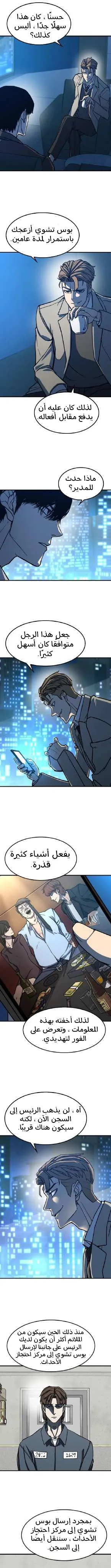 Read Hectopascals ar Manga Online