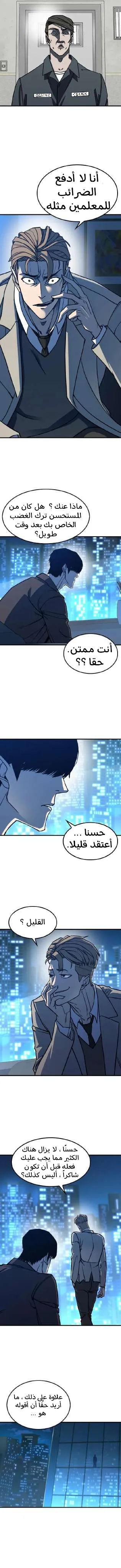 Read Hectopascals ar Manga Online