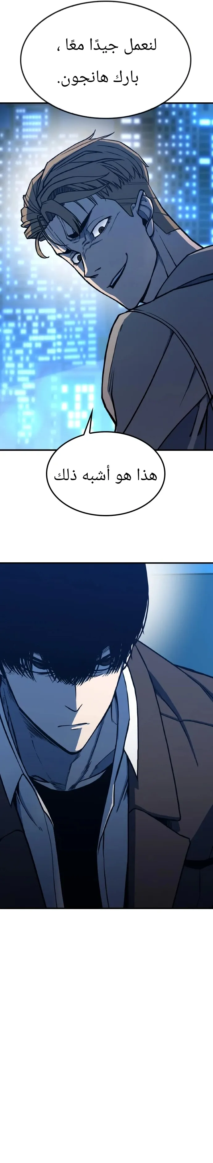 Read Hectopascals ar Manga Online
