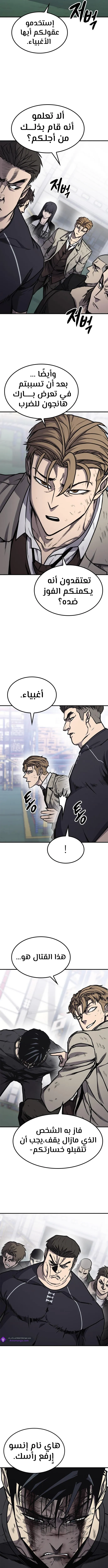 Read Hectopascals ar Manga Online