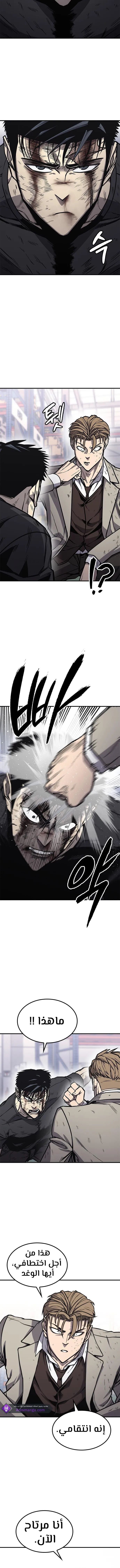 Read Hectopascals ar Manga Online