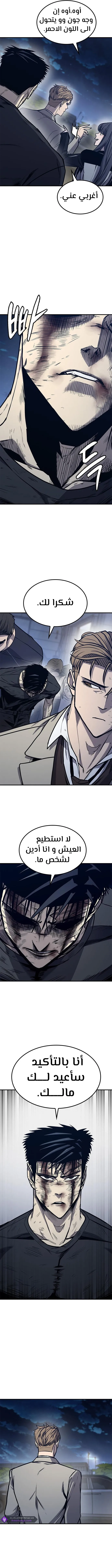 Read Hectopascals ar Manga Online