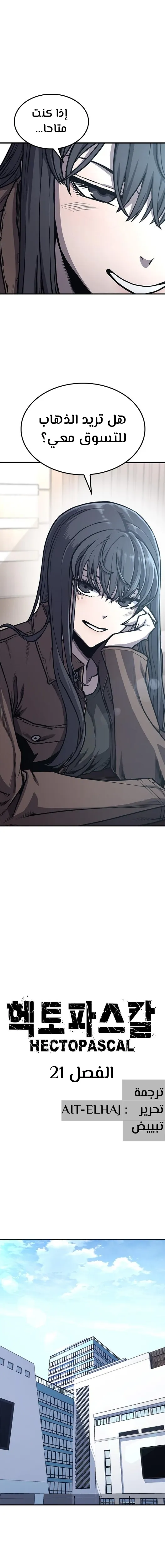 Read Hectopascals ar Manga Online