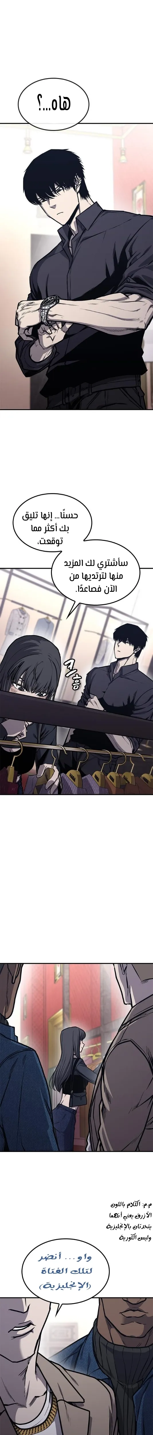 Read Hectopascals ar Manga Online