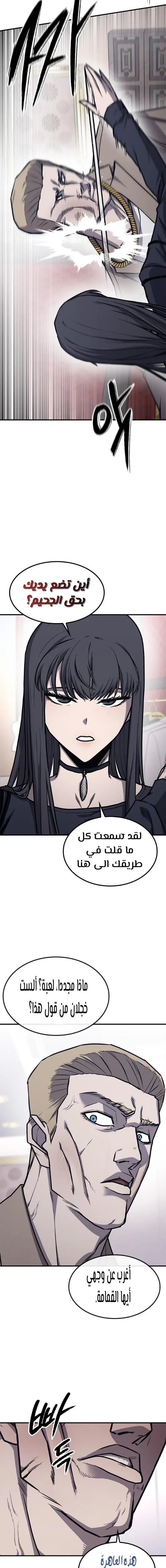 Read Hectopascals ar Manga Online