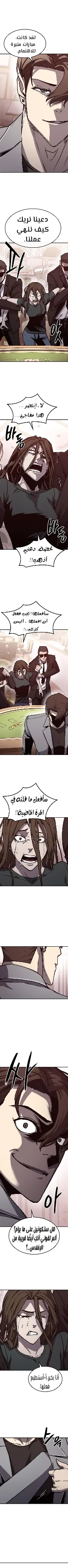 Read Hectopascals ar Manga Online