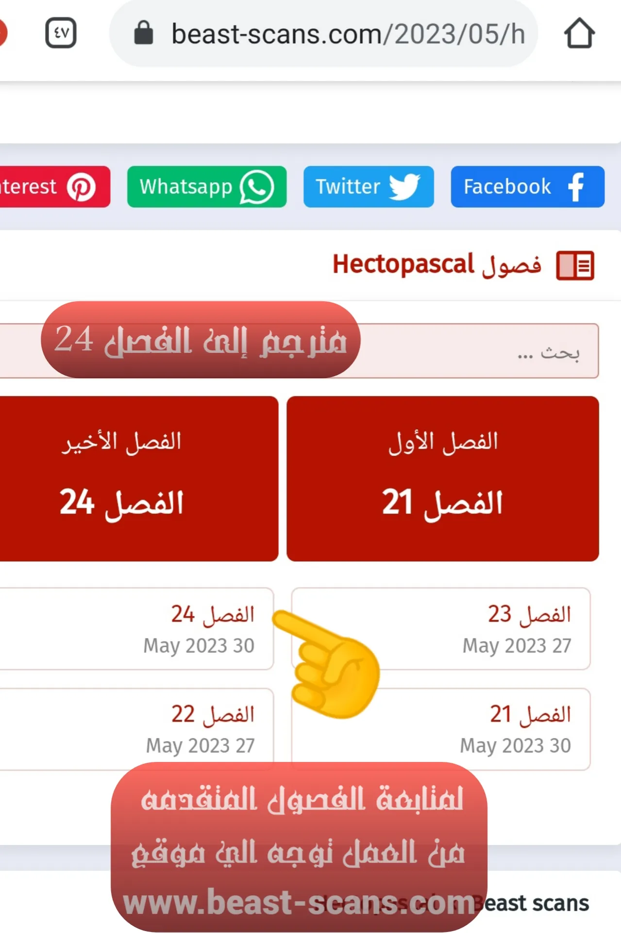 Read Hectopascals ar Manga Online