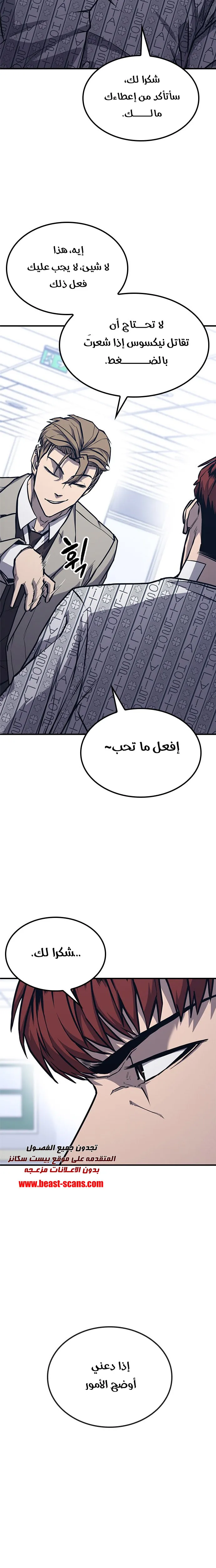 Read Hectopascals ar Manga Online