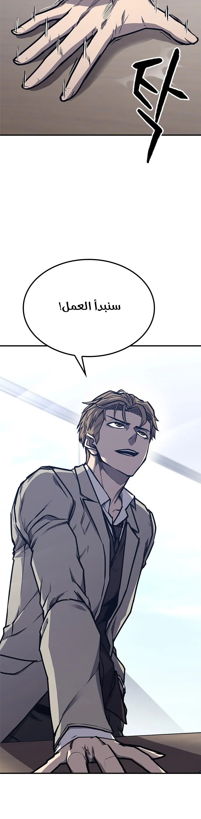 Read Hectopascals ar Manga Online