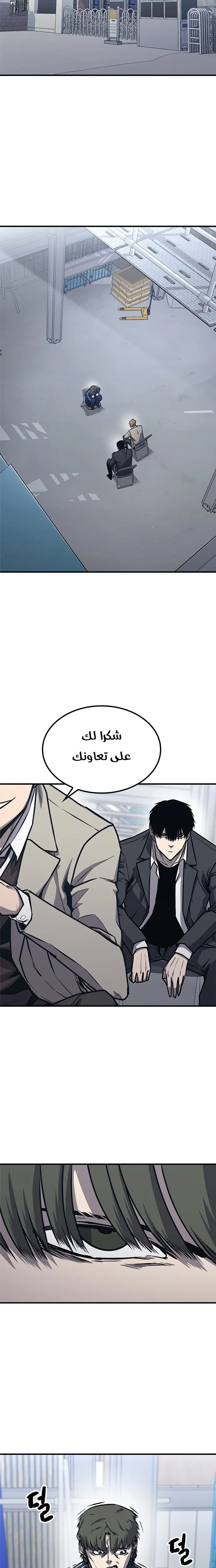 Read Hectopascals ar Manga Online