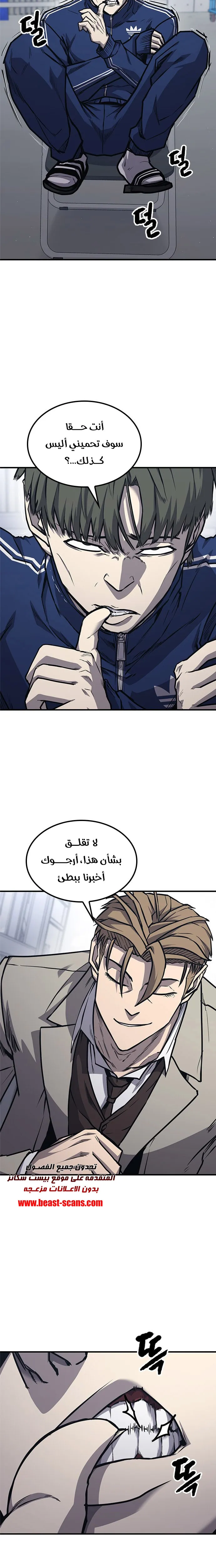 Read Hectopascals ar Manga Online