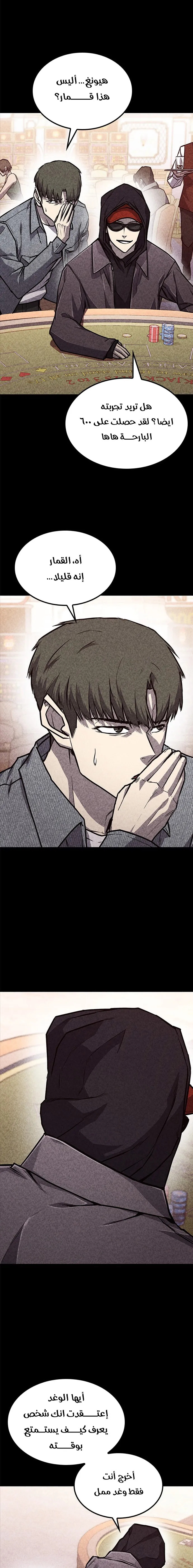 Read Hectopascals ar Manga Online