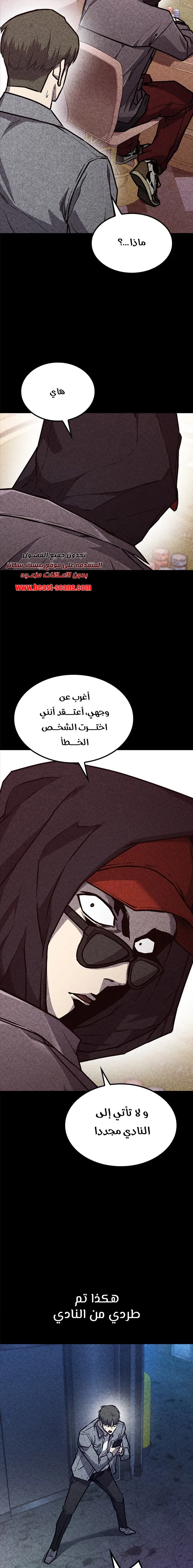 Read Hectopascals ar Manga Online