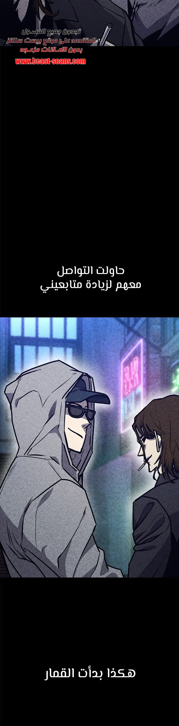 Read Hectopascals ar Manga Online
