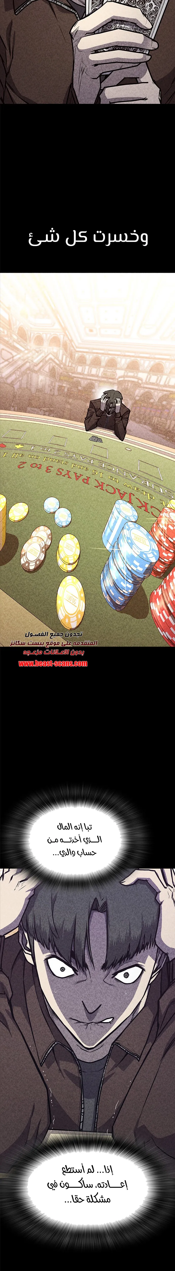 Read Hectopascals ar Manga Online