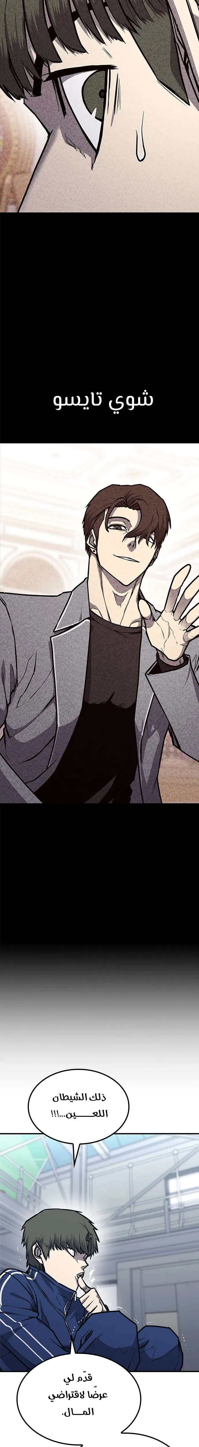 Read Hectopascals ar Manga Online