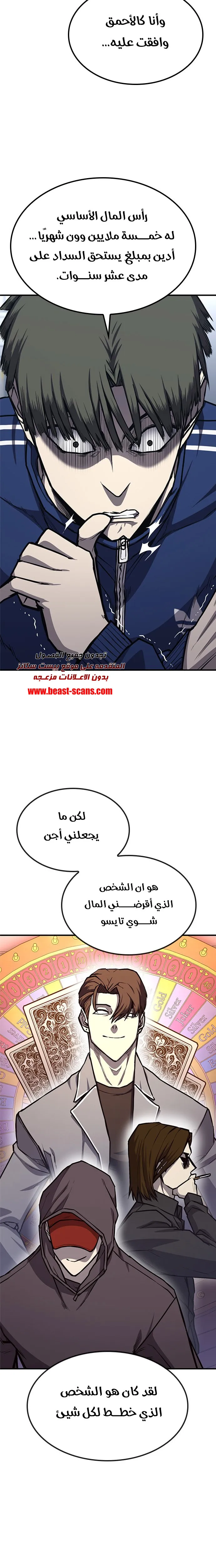 Read Hectopascals ar Manga Online