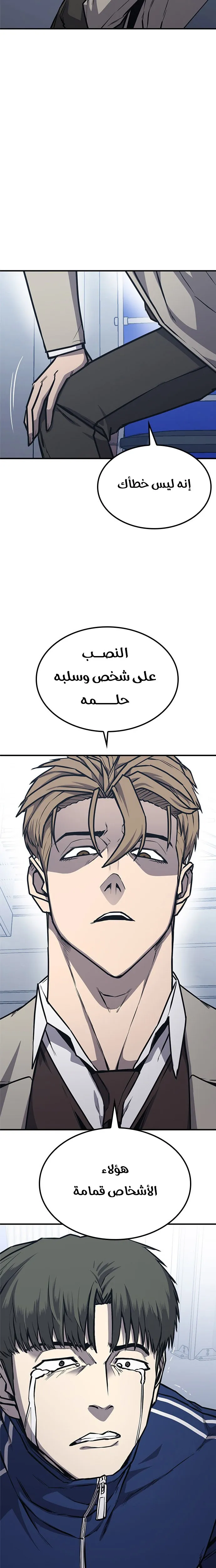 Read Hectopascals ar Manga Online