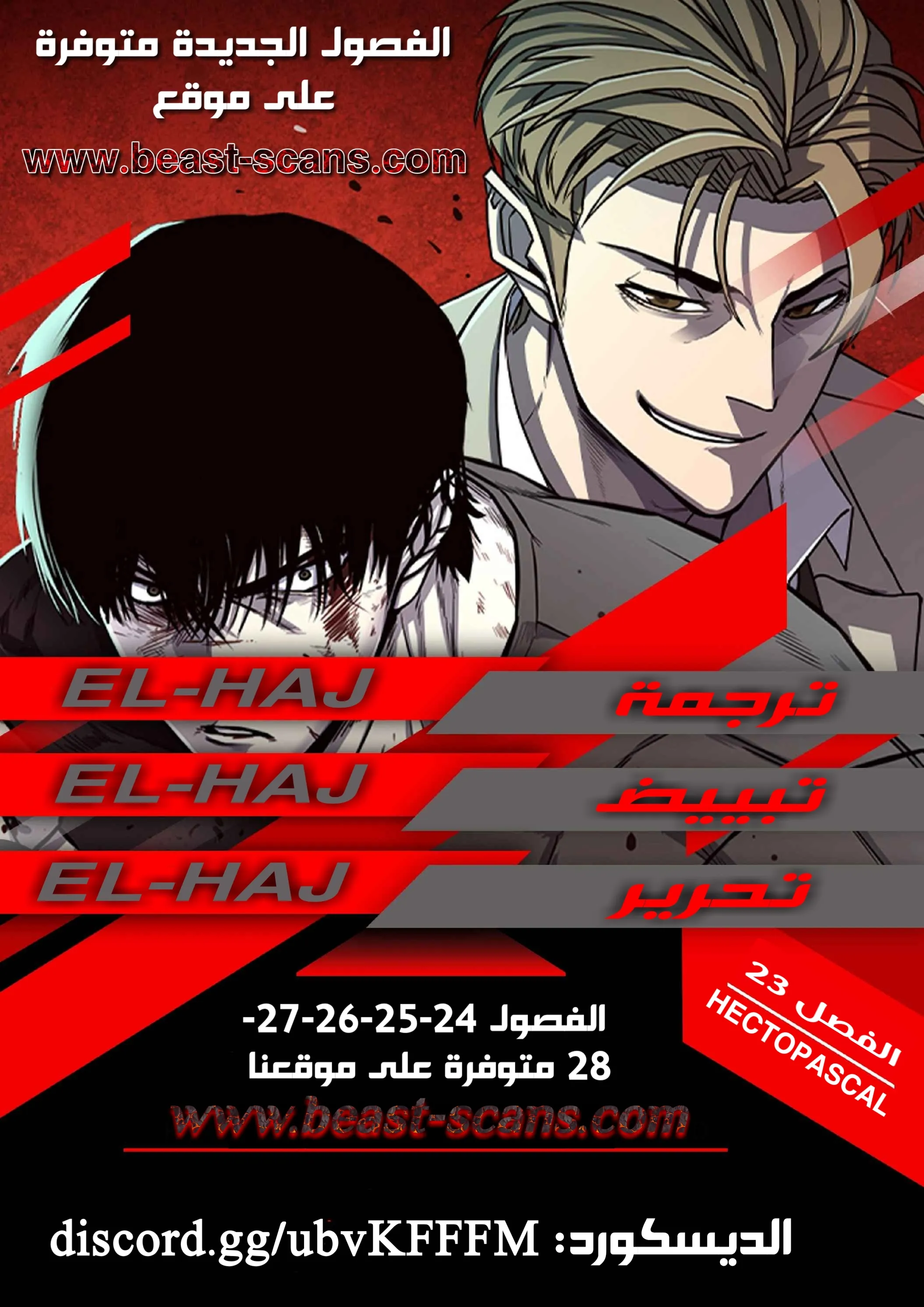Read Hectopascals ar Manga Online