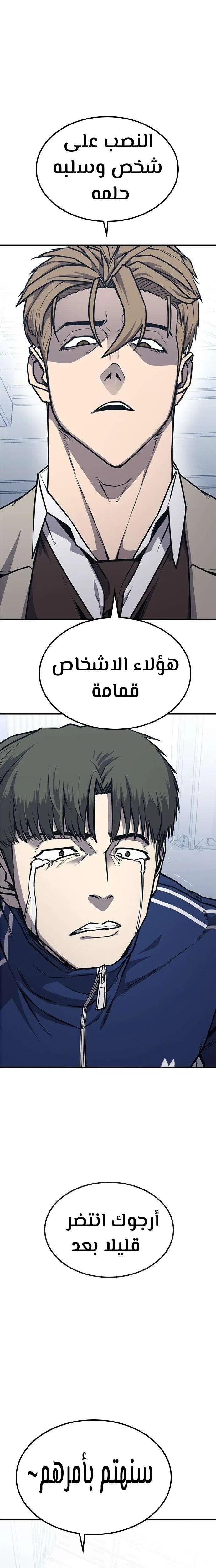 Read Hectopascals ar Manga Online