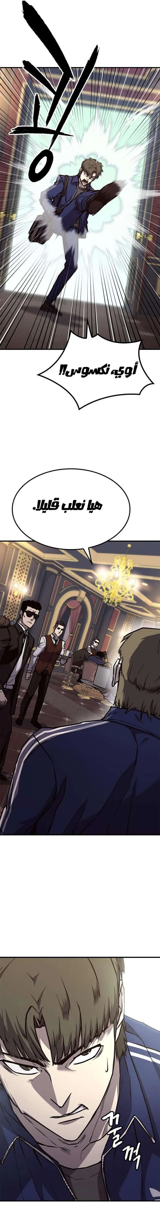 Read Hectopascals ar Manga Online