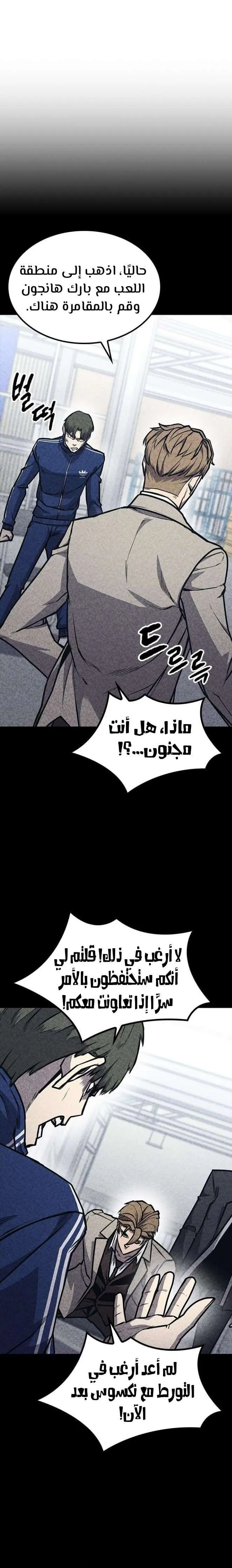 Read Hectopascals ar Manga Online