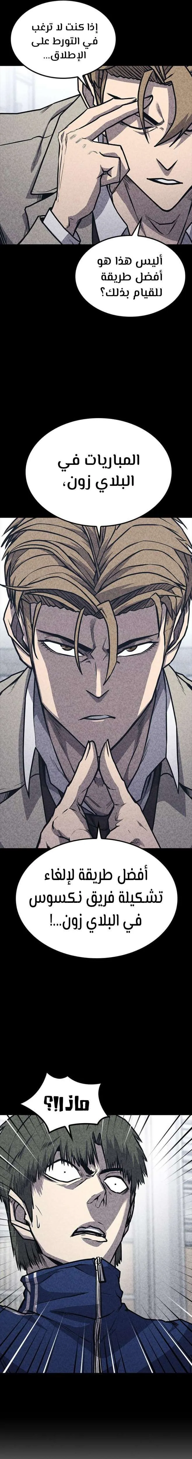 Read Hectopascals ar Manga Online