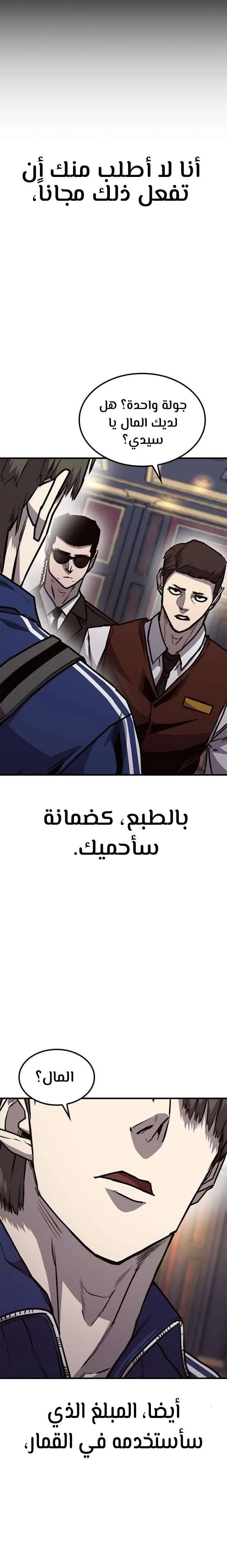 Read Hectopascals ar Manga Online