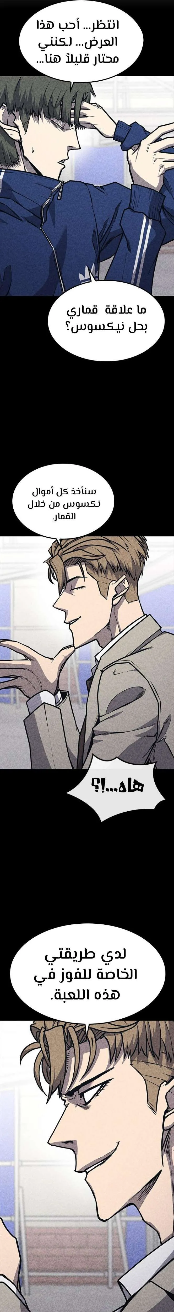 Read Hectopascals ar Manga Online