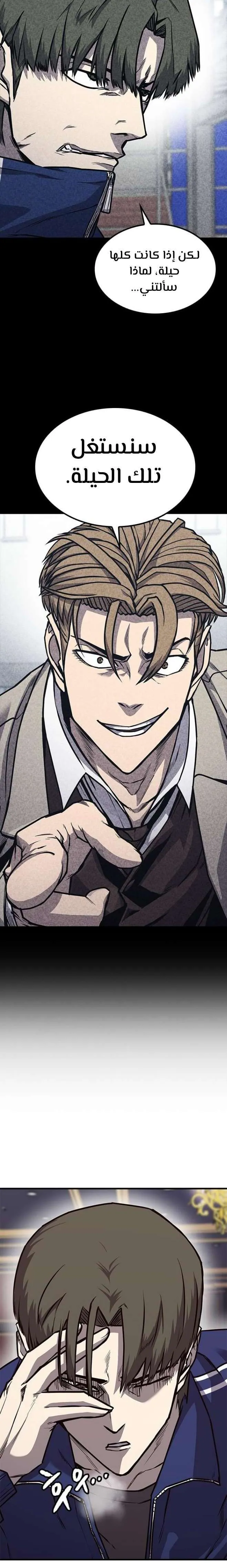 Read Hectopascals ar Manga Online